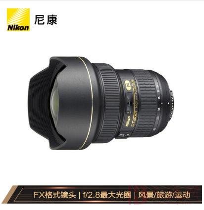 尼康（Nikon） AF-S 尼克尔 14-24mm f/2.8G ED “大三元”广角变焦镜头 尼康镜头 风景/旅游