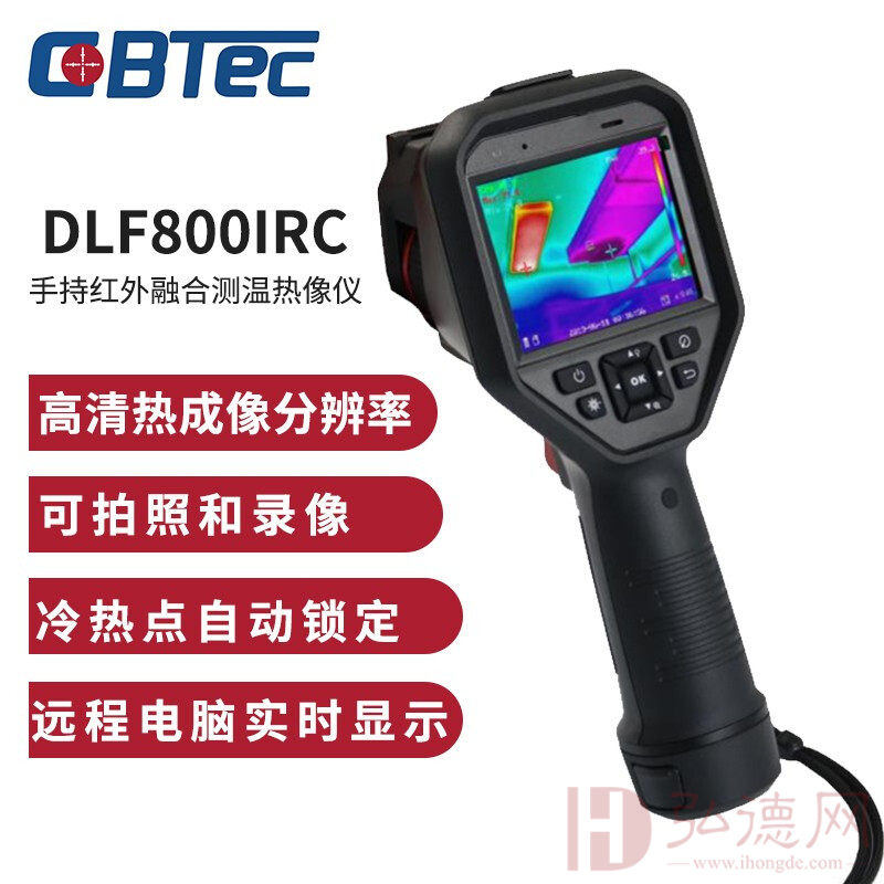 CoBTec 库博DLF800IRC手持式红外融合测温热像仪
