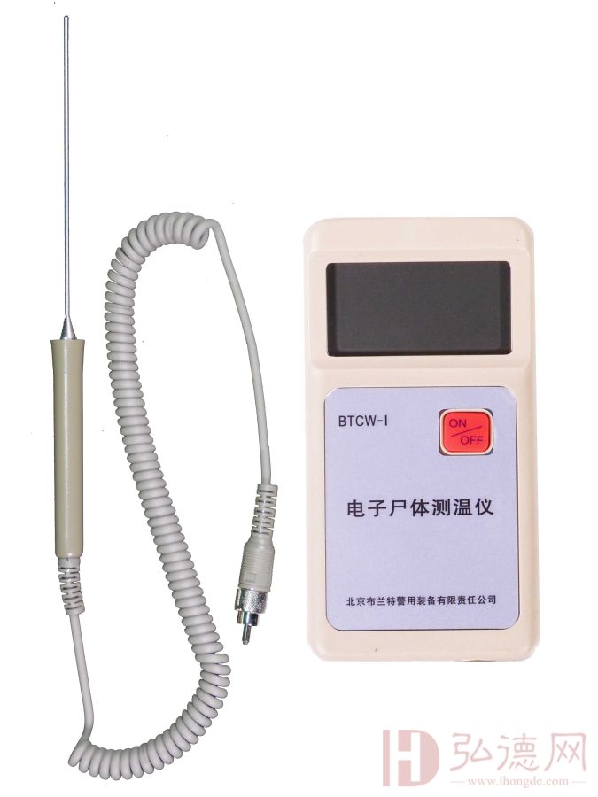 BTCW-Ⅰ型电子尸体测温仪