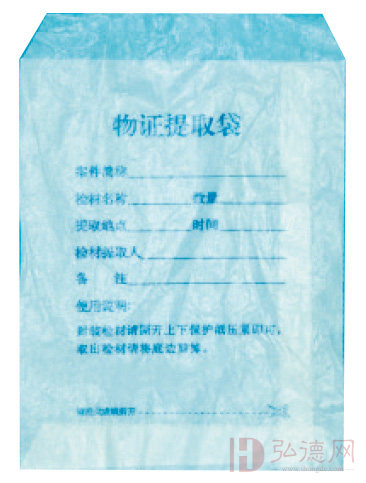 硫酸纸物证袋
