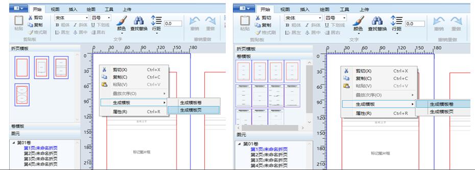 刑事案件制卷系统（天元v3.0）现场绘图系统