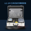 iLG-SP2立体足迹石膏提取箱