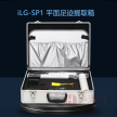 iLG-SP1平面足迹提取箱
