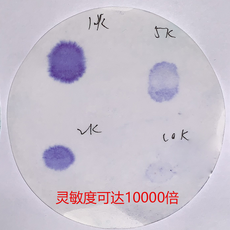 紫影 血液染色液