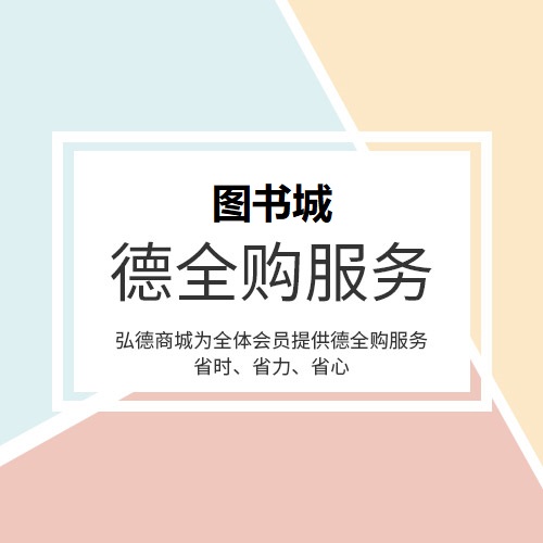 办公技能提升/实用技能提升/专业图书更新建设方案