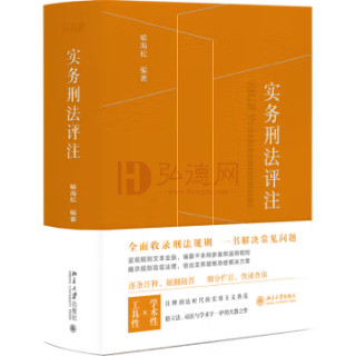 出版社： 北京大学出版社ISBN：1710197289474商品编码：10057206183273开本：32开出版时间：2022-08-01