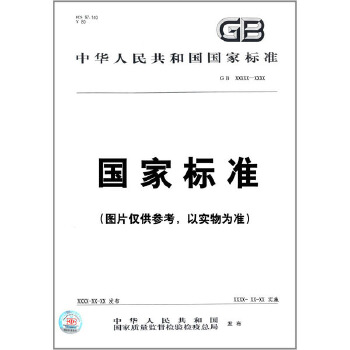 GA/T 1162-2014法医生物检材的提取、保存、送检规范