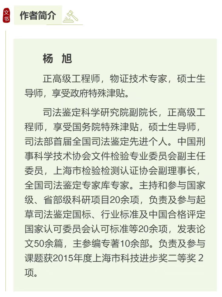 作者简介.jpg 作者简介.jpg