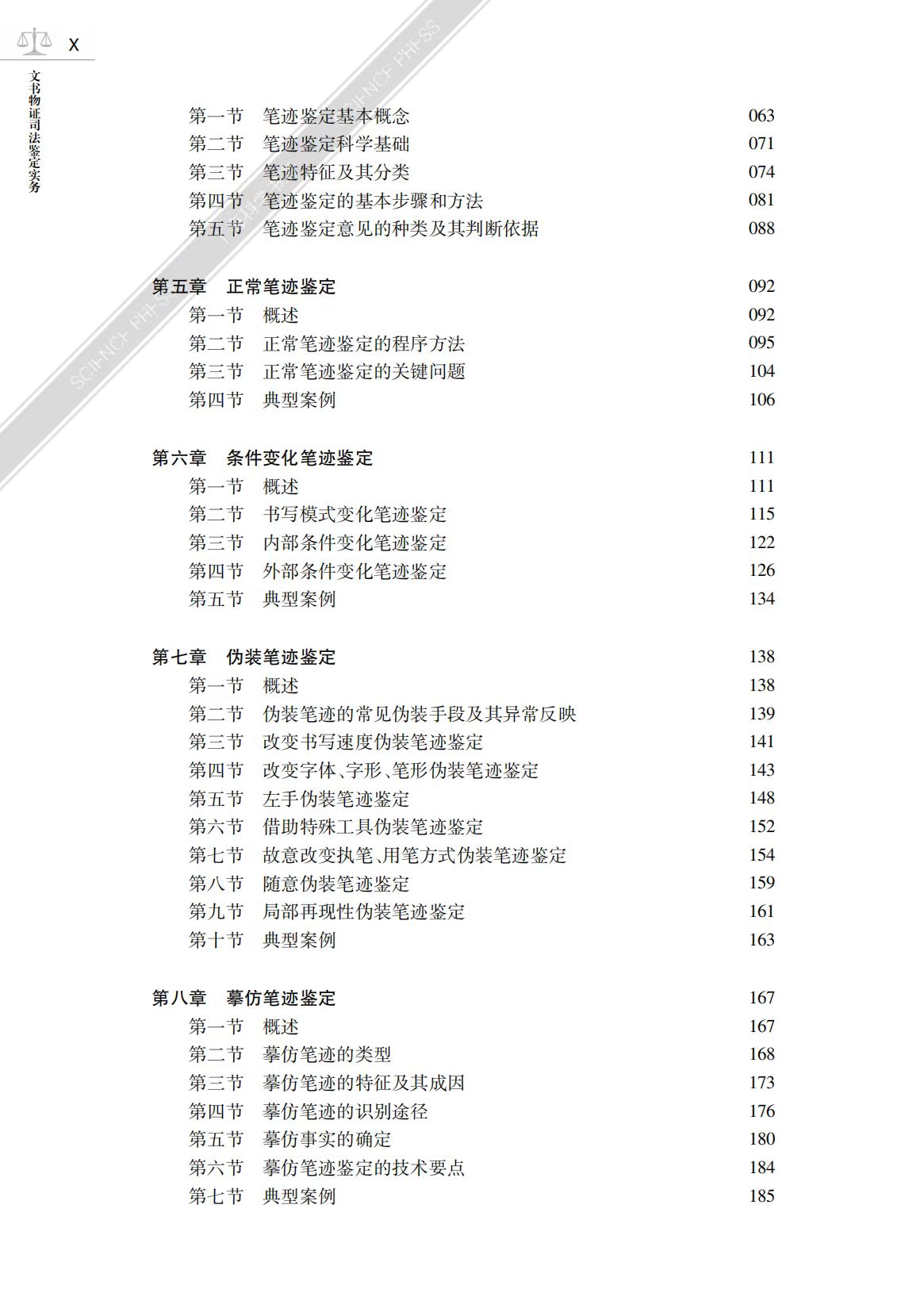 目录2.jpg 目录2.jpg