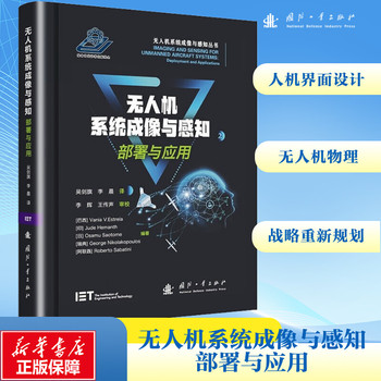 无人机系统成像与感知——控制与性能