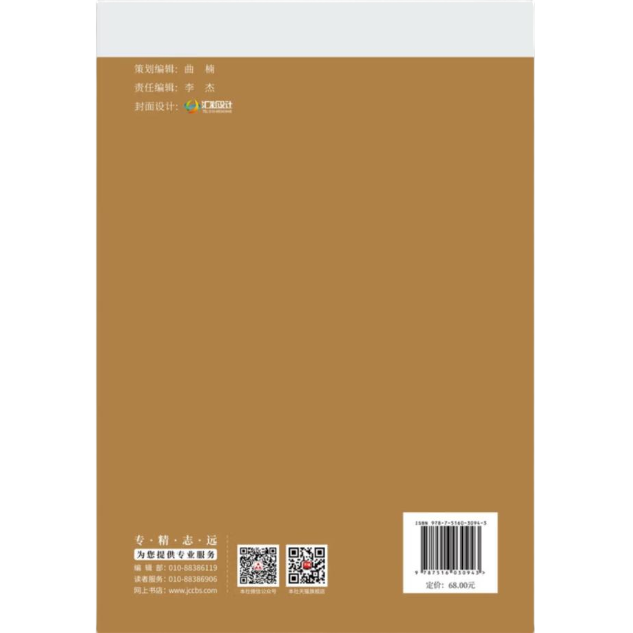 建筑火灾事故原因认定法律实务 | 中国建筑工业出版社 | 王文杰