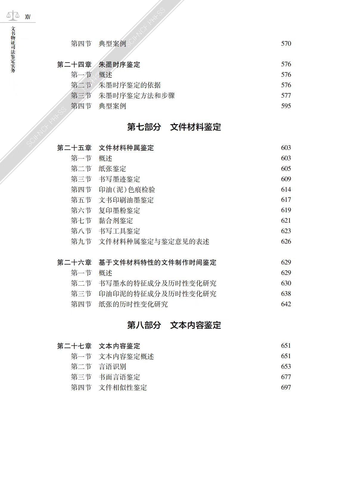 目录价6.jpg 目录价6.jpg