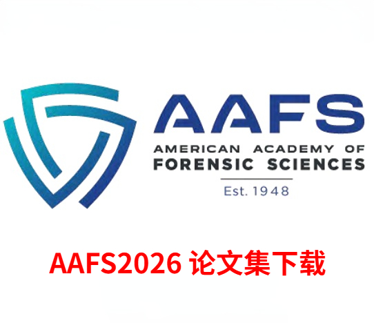 《AAFS2026论文集》电子版 共1180页