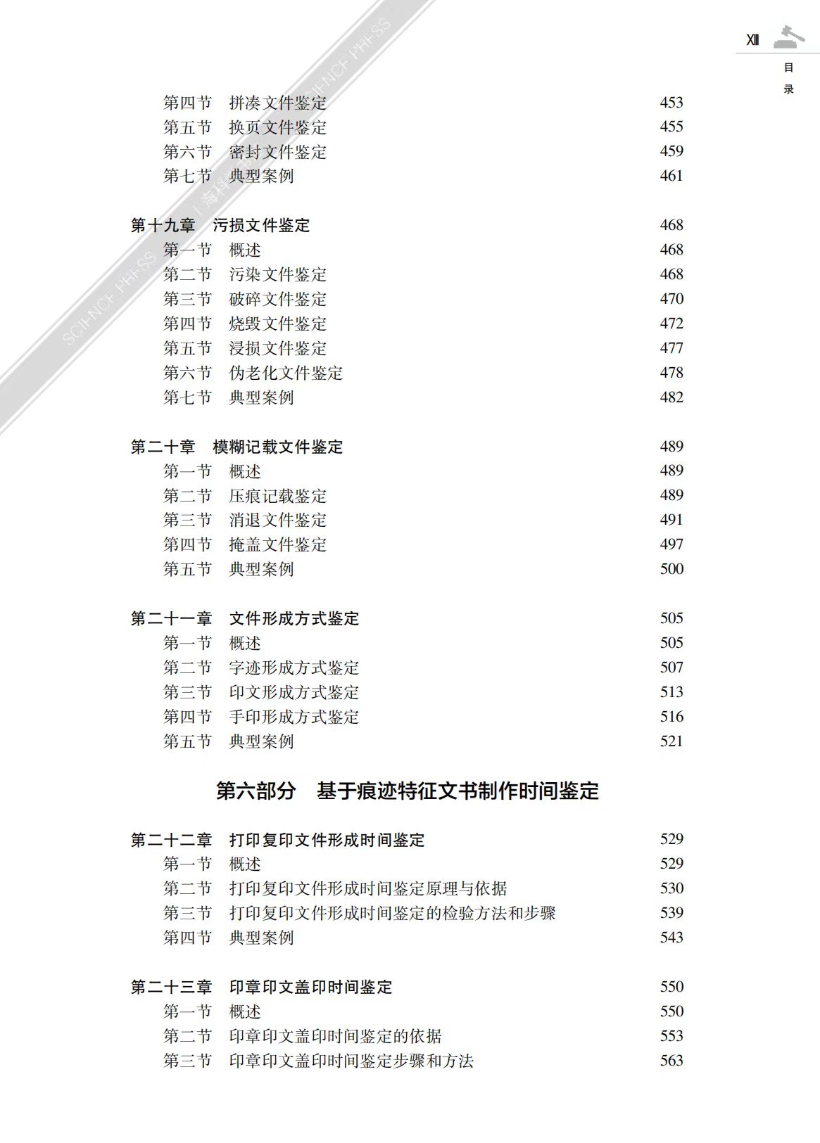 目录5.5.jpg 目录5.5.jpg