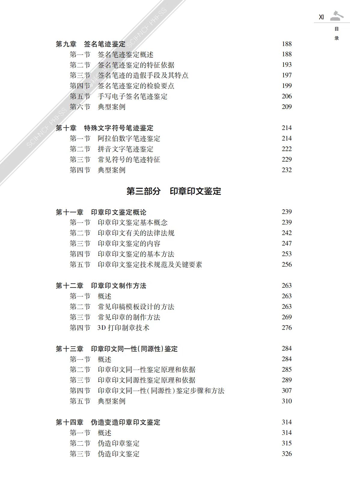 目录7.jpg 目录7.jpg