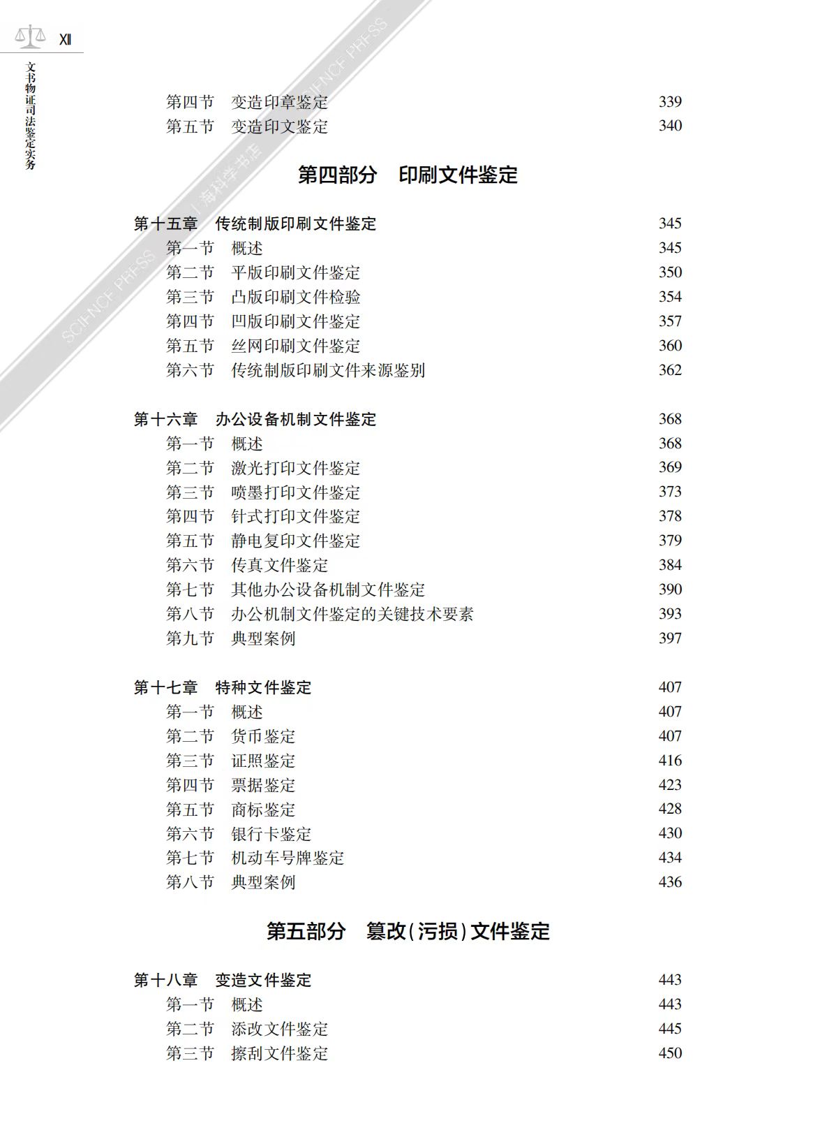 目录5.jpg 目录5.jpg