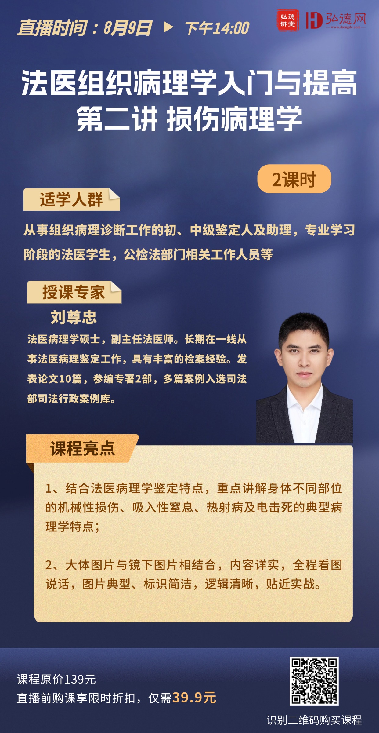教育培训公考上岸招生直播预告手机海报 (4).jpg