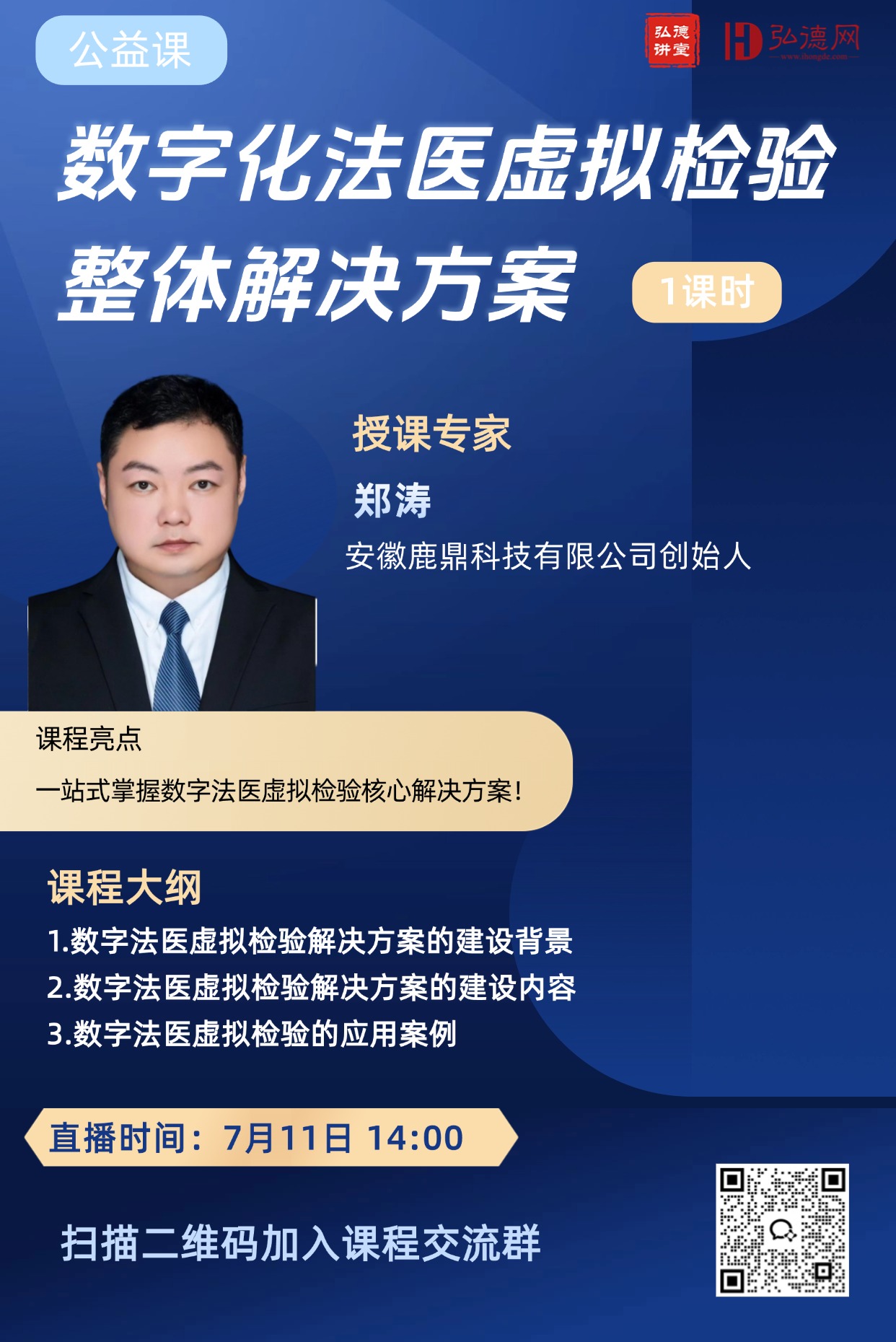 郑涛海报 (1).jpg