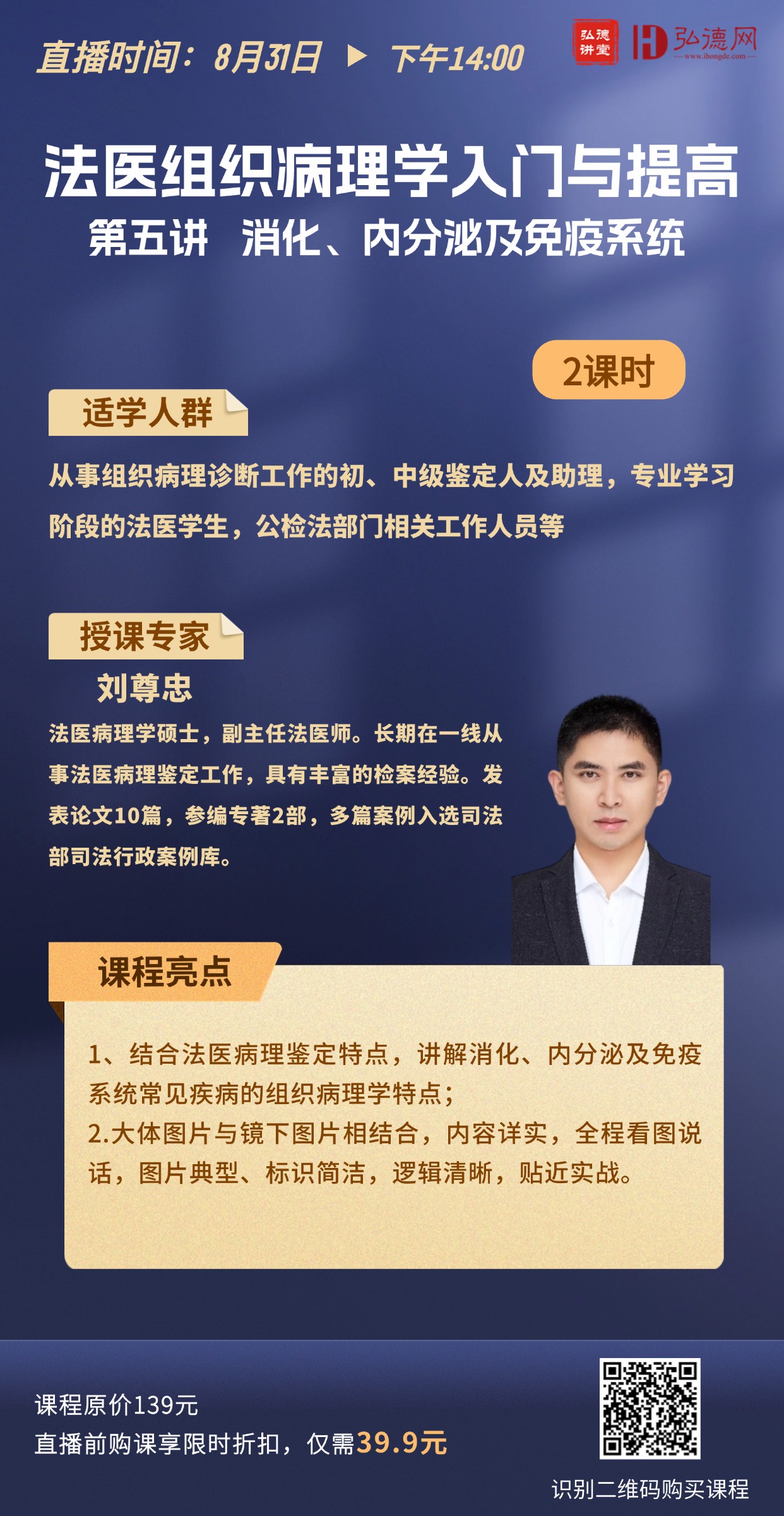 教育培训公考上岸招生直播预告手机海报 (4).jpg