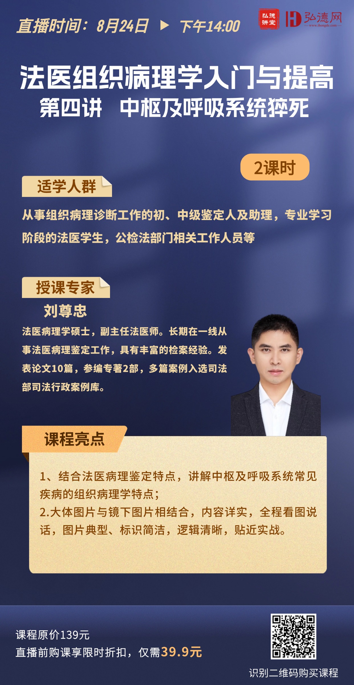 教育培训公考上岸招生直播预告手机海报.jpg