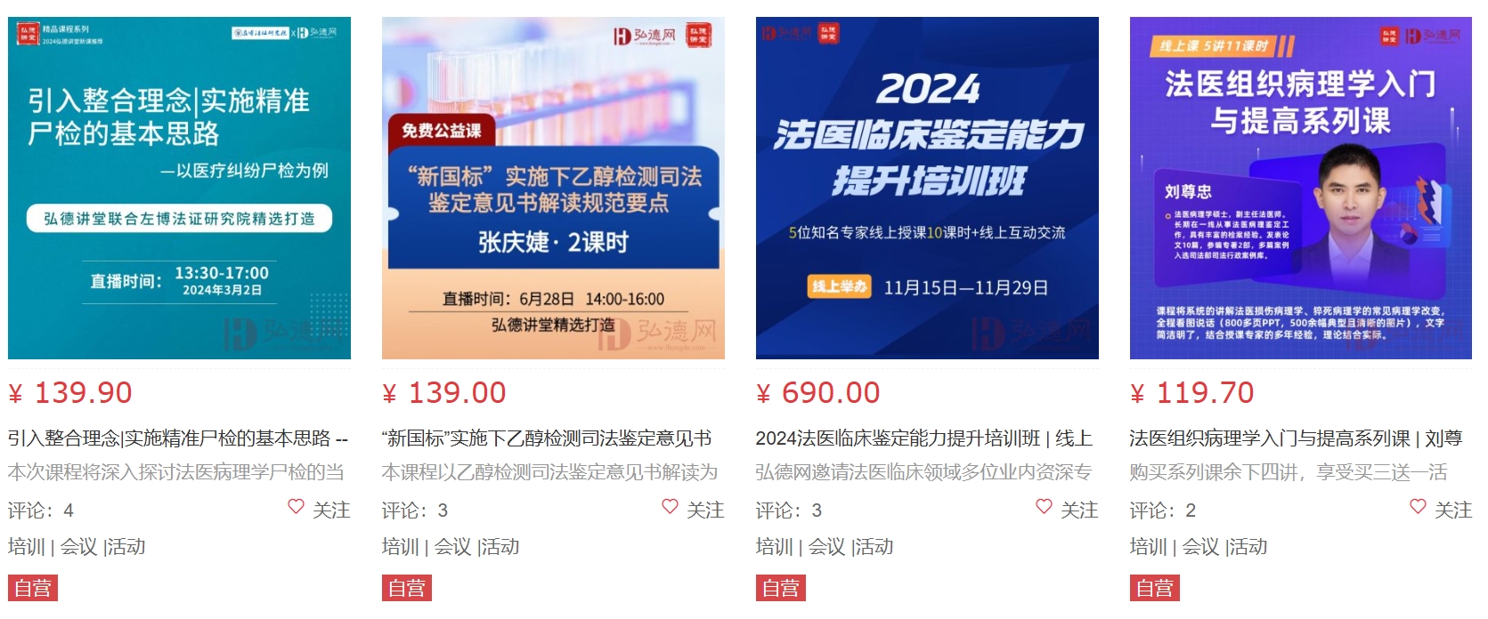 课程清单_20251105103834.png