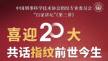 中国刑事科学技术协会指纹专业委员会“百家讲坛”第三期