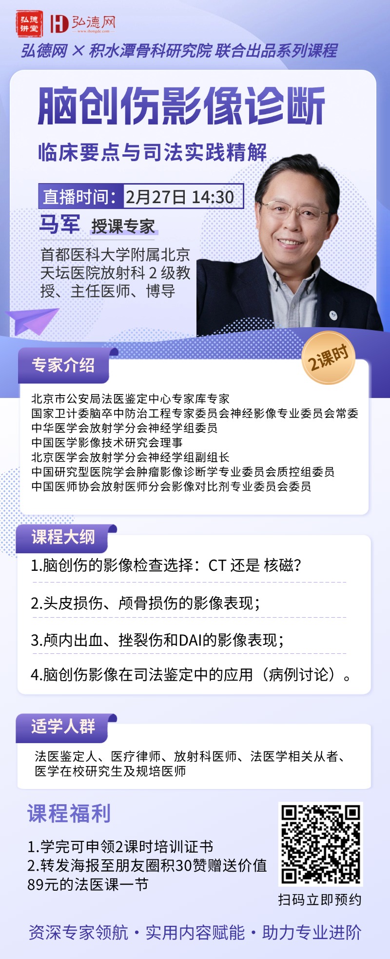 金融保险直播预告讲师介绍商务风手机海报 (3).jpg