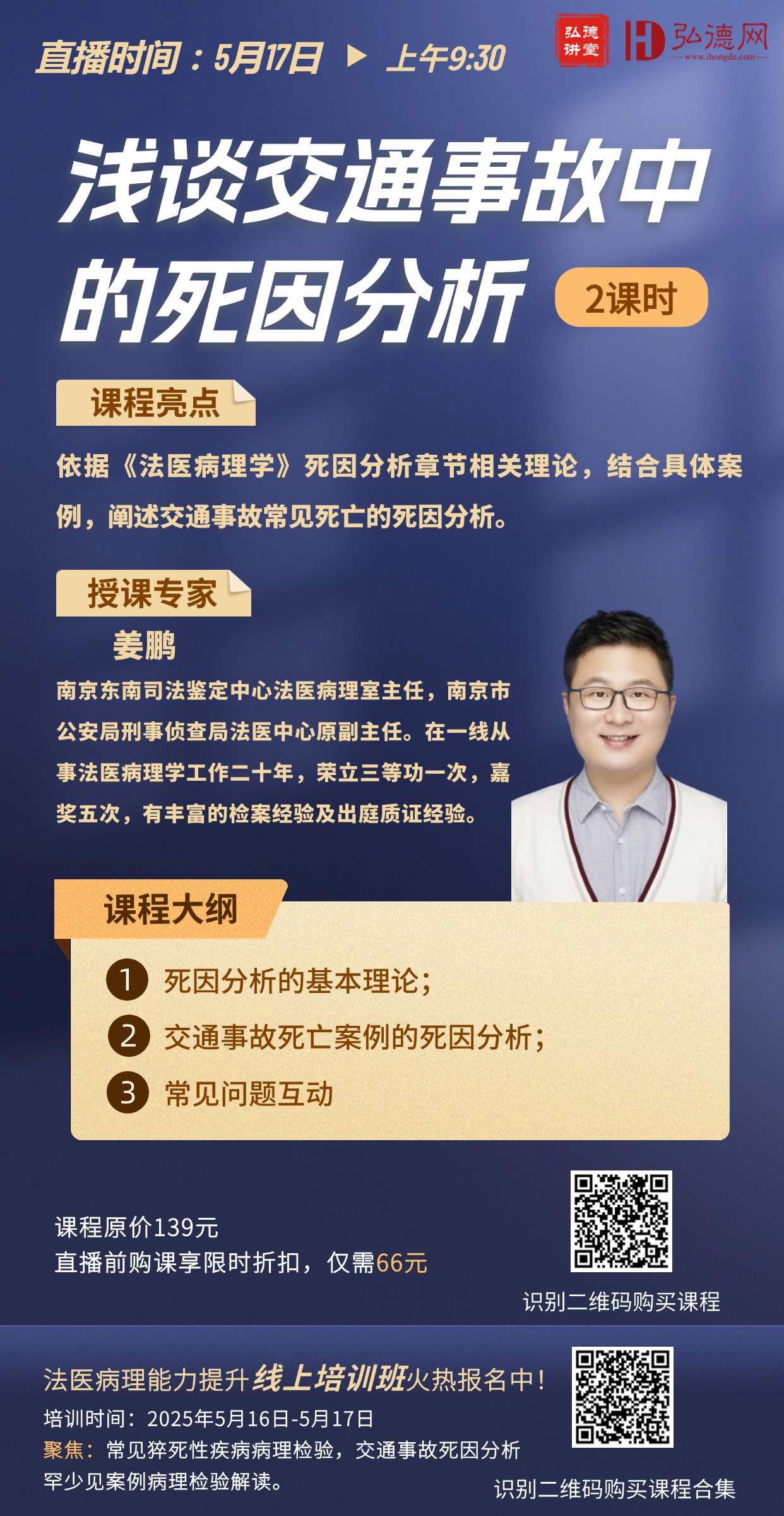 姜鹏海报.jpg