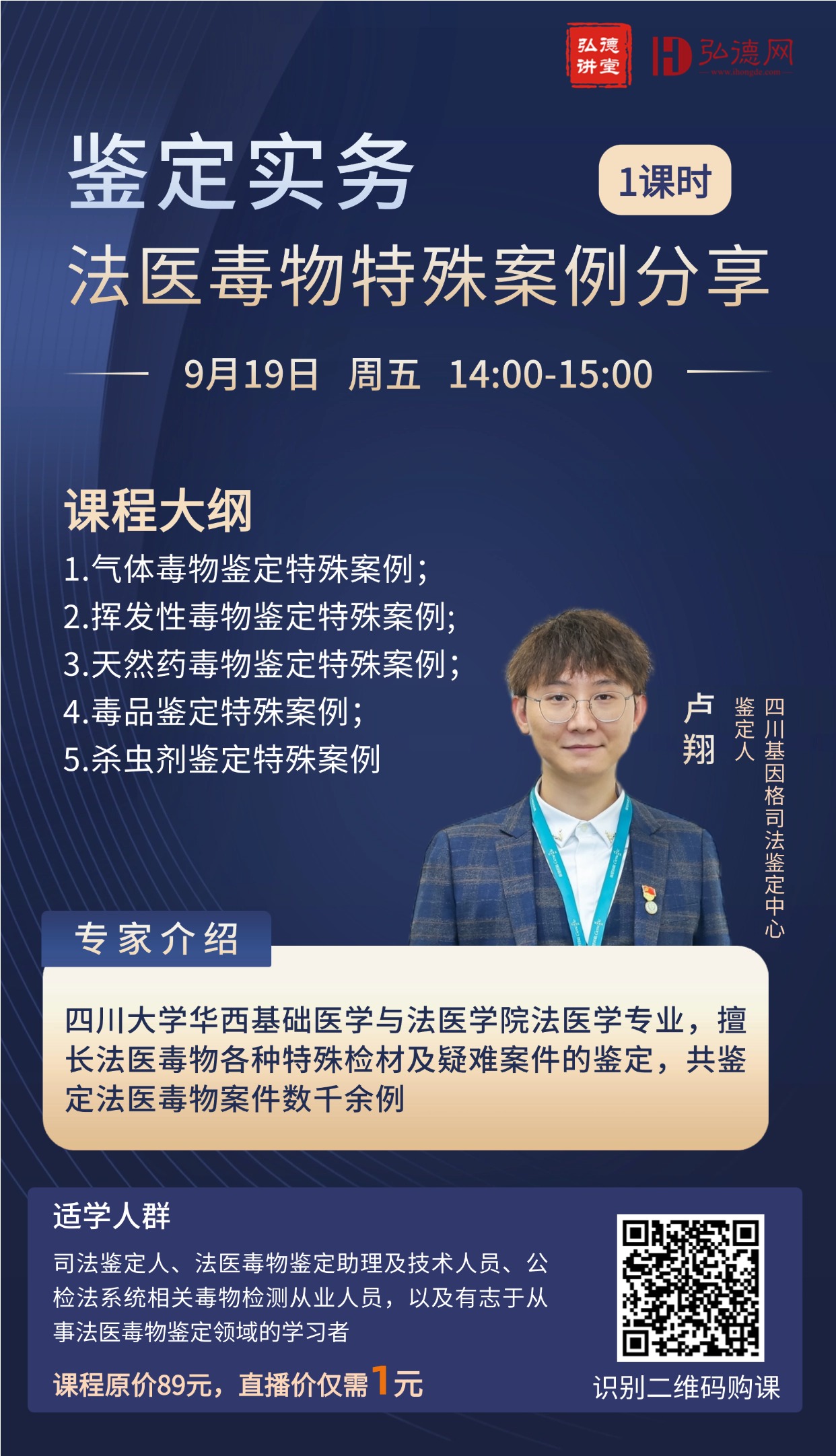 基金理财职业培训直播课程海报 (4).jpg