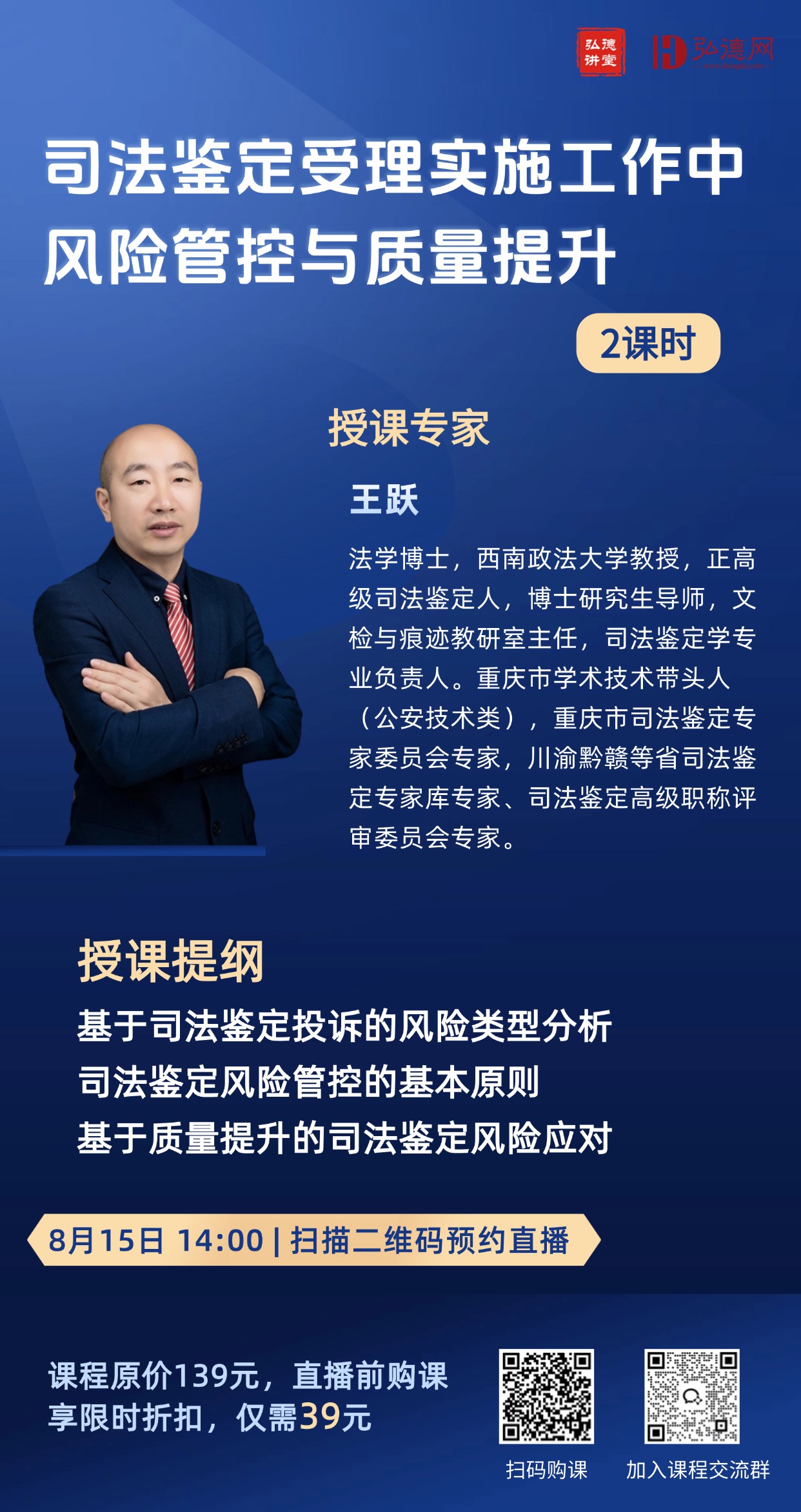 王海报改.jpg
