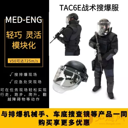  视频 TAC6E搜爆服组成&穿着介绍