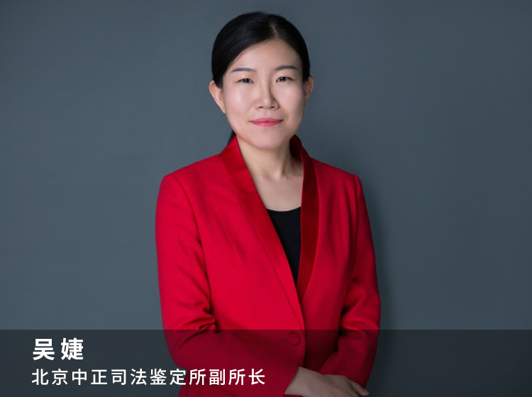 弘德讲堂|民事案件中涉及的动物DNA鉴定-吴婕