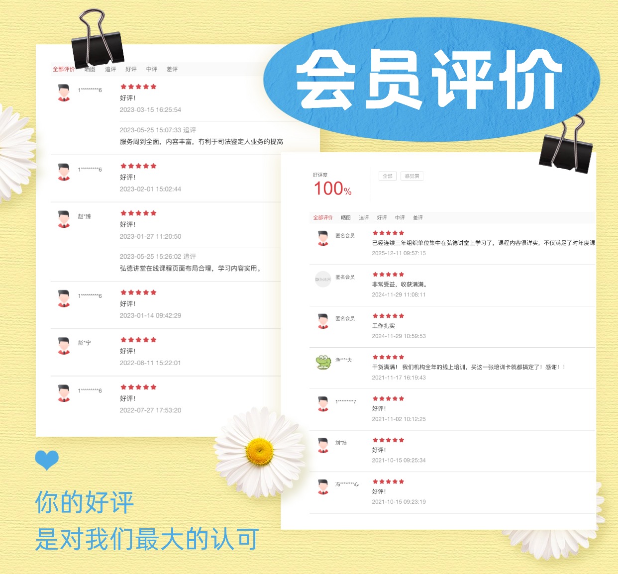 微商截图晒单成交简约风实景相框 (1).jpg 微商截图晒单成交简约风实景相框 (1).jpg