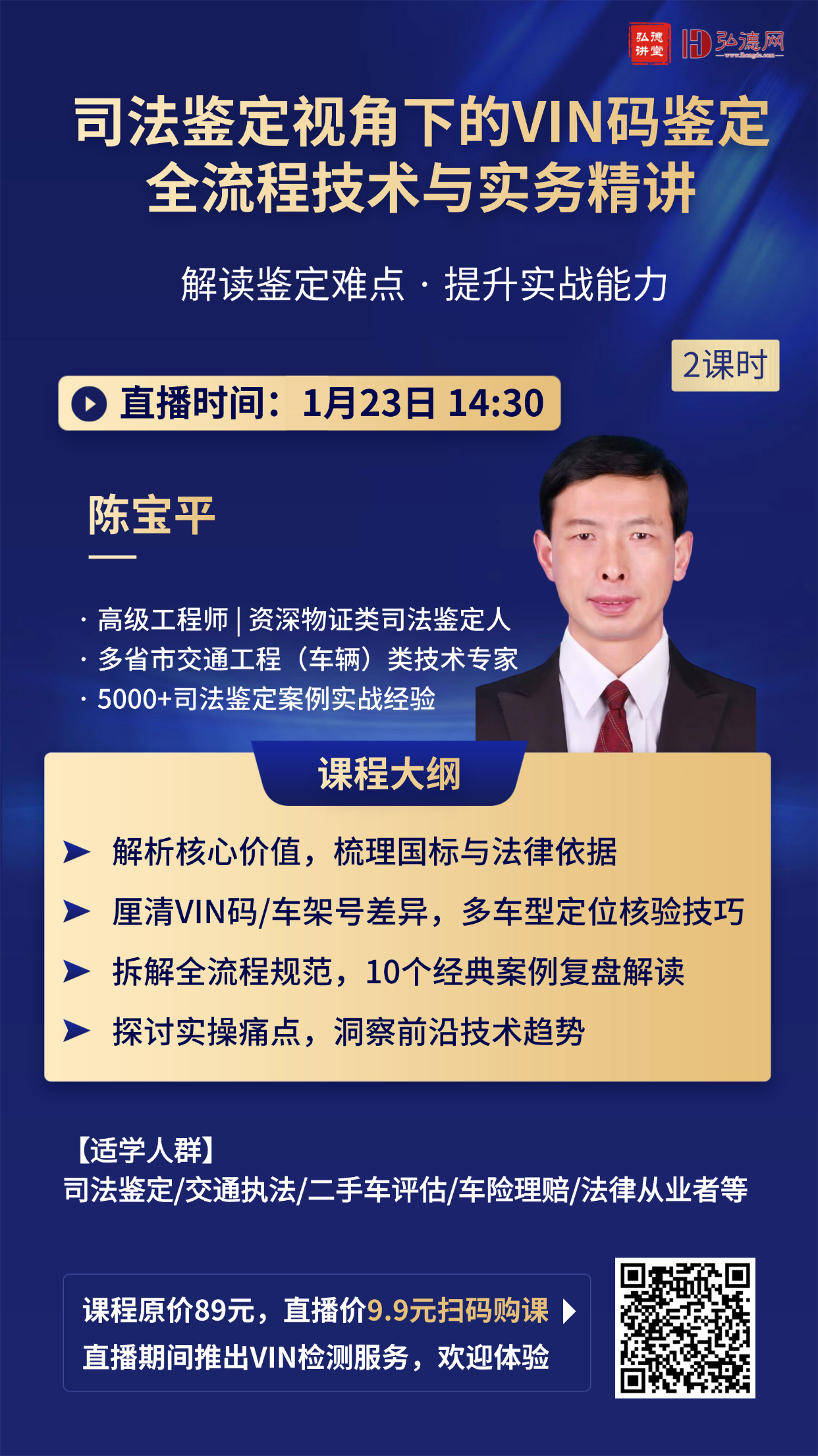 基金理财课程直播海报 (7).png
