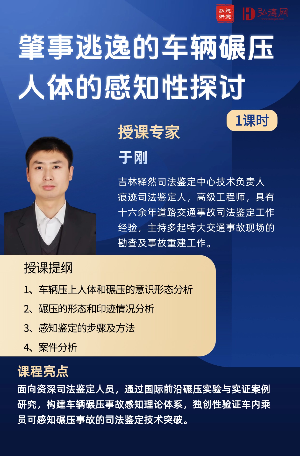 职业培训疫情理财投资课程直播海报 (1).jpg