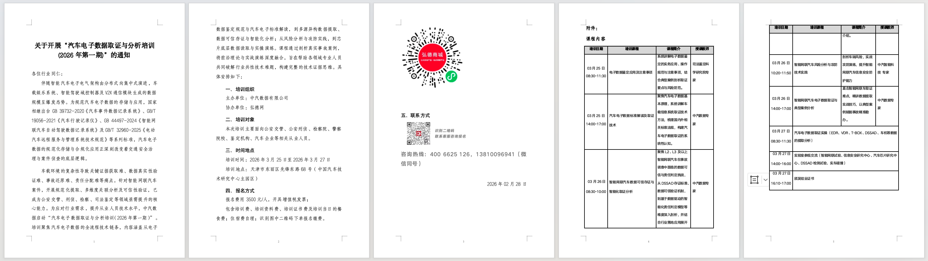 微信图片_20260302134009_793_16.png