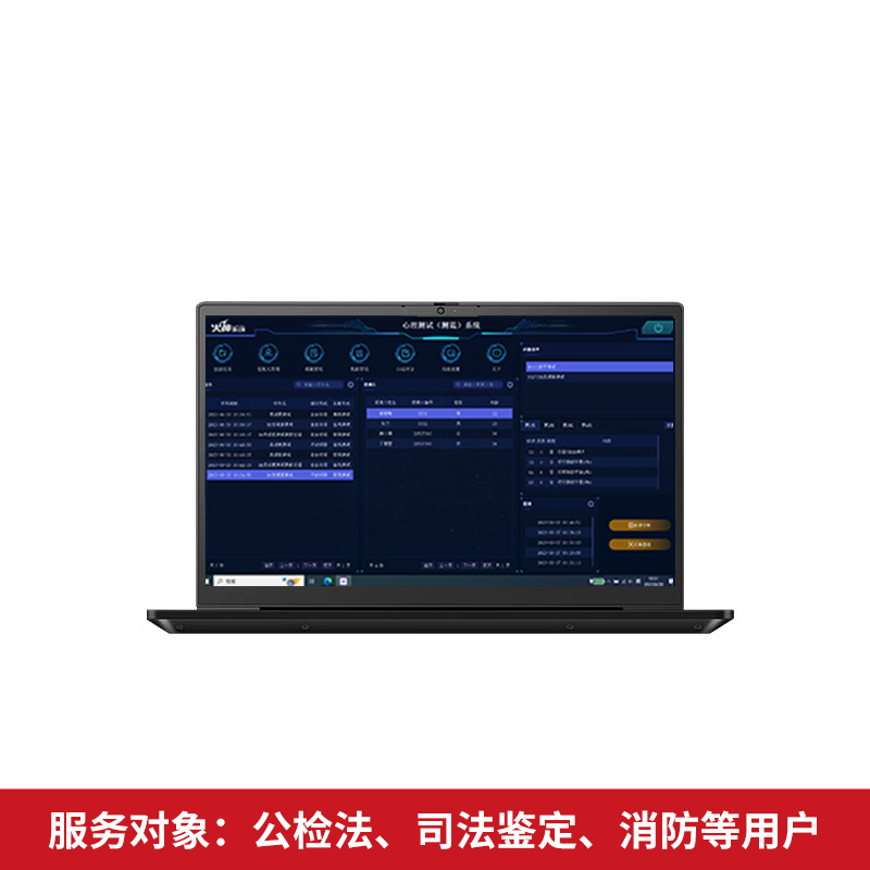 HS-V1.0 心理测试（测谎）系统 基础版/多道心理测试仪