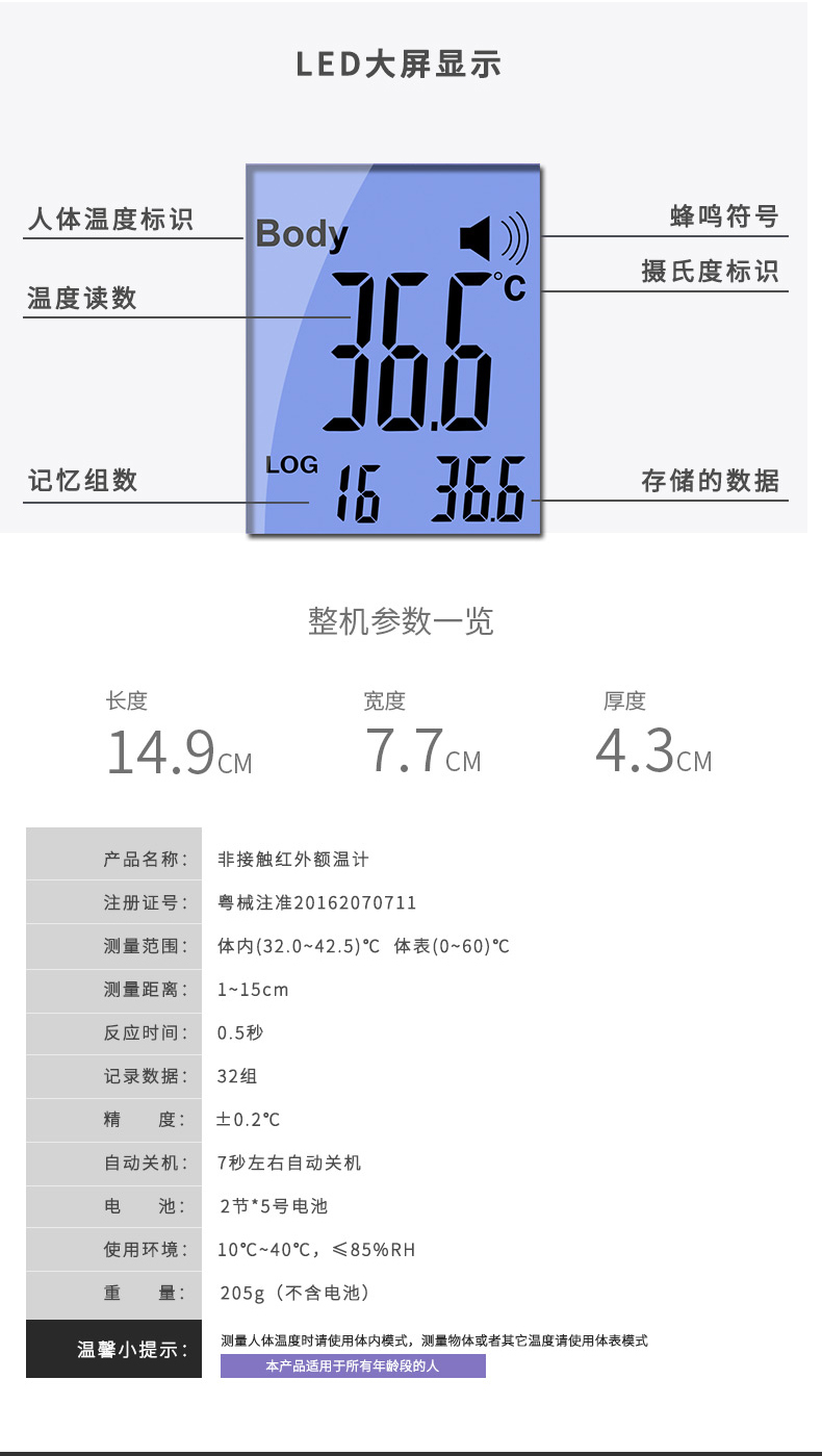 CEM华盛昌、红外测温枪、体温计、额温计、人体额温仪、电子体温计、DT-8806S