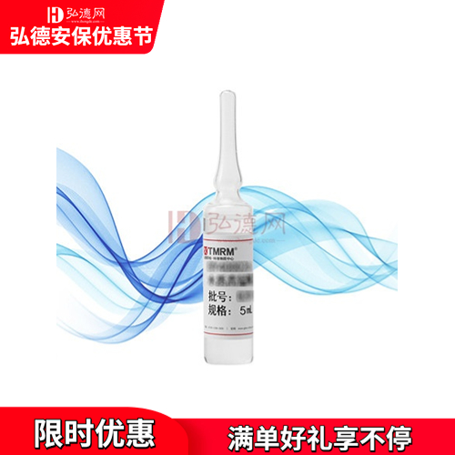 水中乙醇标准物质套标  7支/套 【弘德安保优惠节】