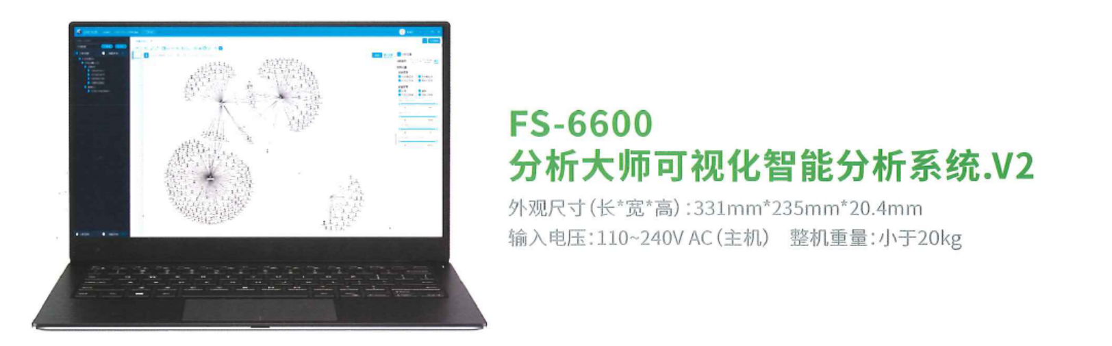 FS-6600-1 ..png