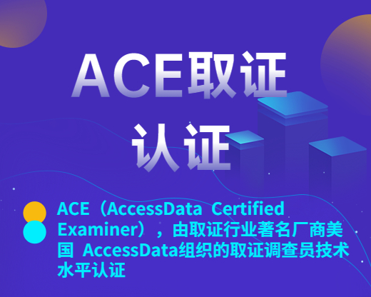 Certification ACE – Computer Forensics | Accessdata