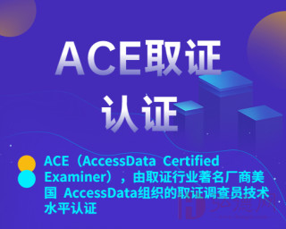 Accessdata | Computer Forensics – Certification ACE