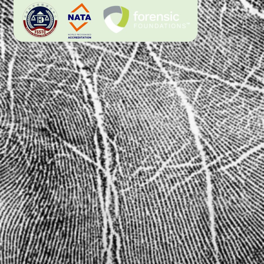 【指纹鉴定】国际法庭科学实验室能力认证