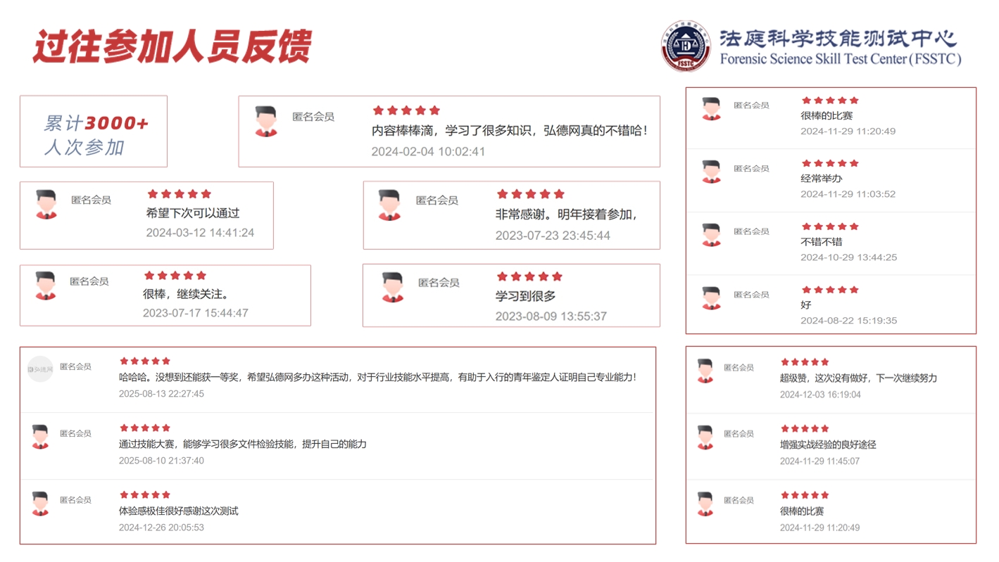 技能测试反馈.png