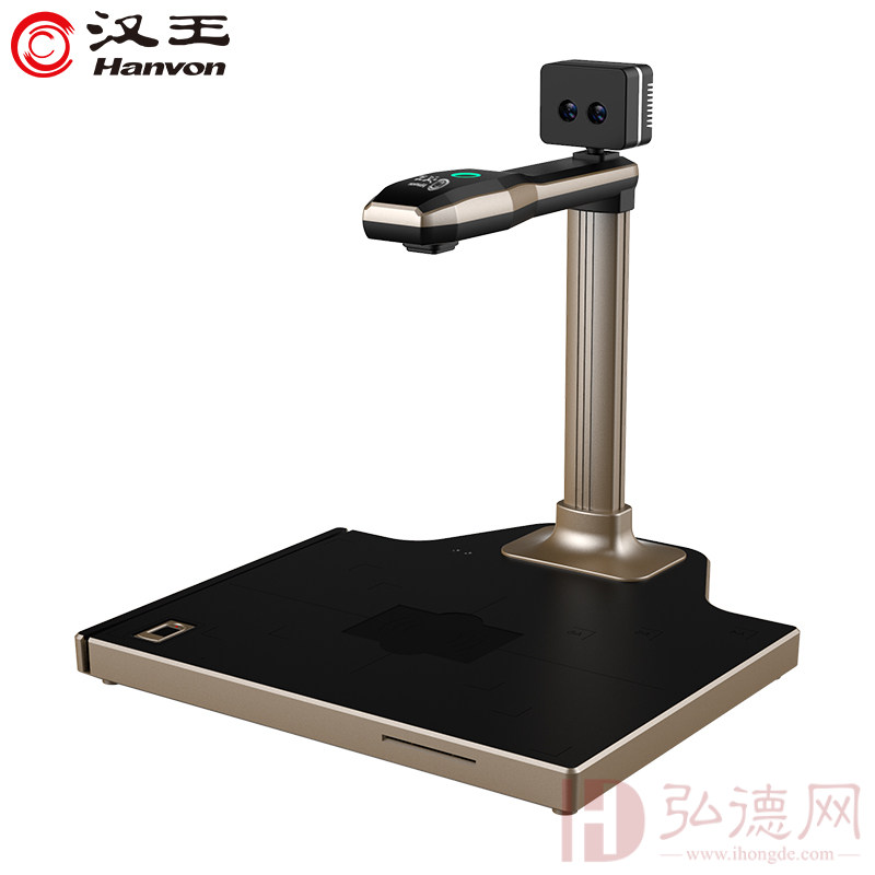 汉王DS-1320 S4信创国产智能高拍仪扫描仪