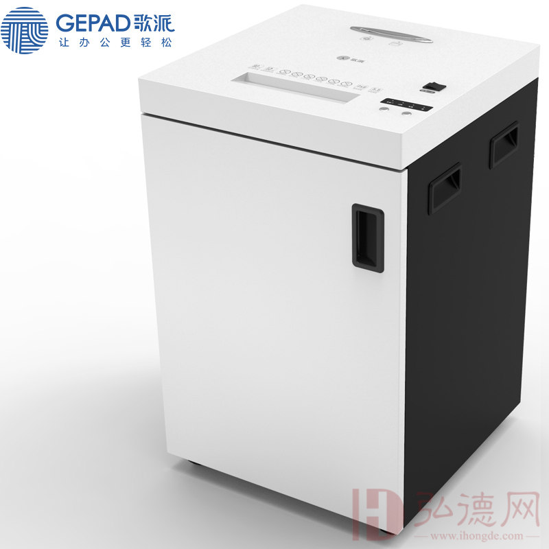 歌派（GEPAD)S-900D  7级保密办公商用碎纸机