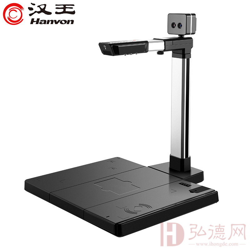 汉王DS-1330 S4信创国产智能高拍仪扫描仪