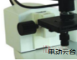 AXB-8BR数码高清文痕检电动比较（对）显微镜