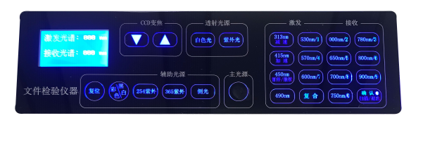 AJY-SAS文检光谱综合分析站