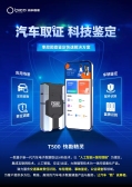 德试用75期∣快勘精灵EDR数据提取系统试用活动
